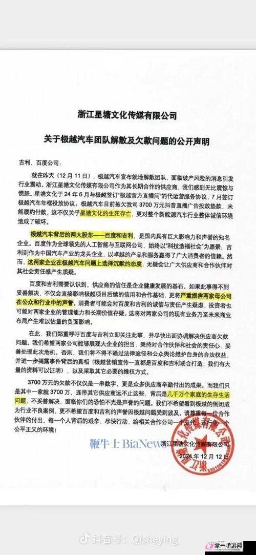 吃瓜网曝揭秘黑料热点事件：那些不为人知的背后故事与真相探寻